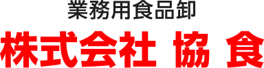 総合食品卸 中村角株式会社